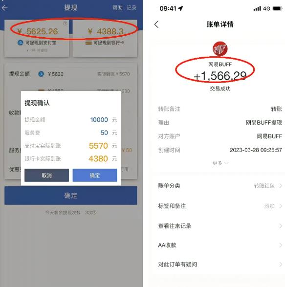 图片[2]-最新csgo游戏搬砖游戏，无需挂机小白无脑也能日入300+-副业库