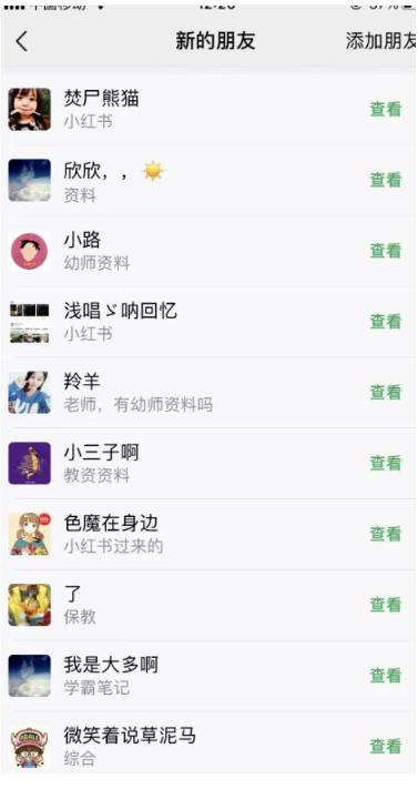 图片[3]-单天200-700的小红书幼师项目（虚拟），长久稳定正规好操作！-副业库