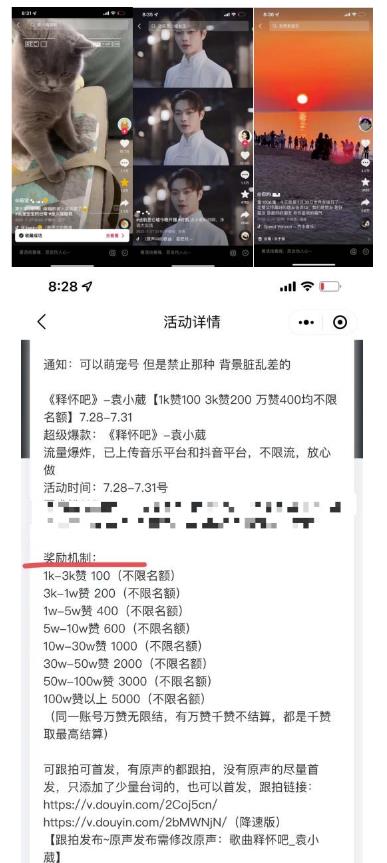 图片[2]-抖音0粉音乐推广赚佣金项目，外边割799，一部手机0成本就可操作，月入5000+-副业库