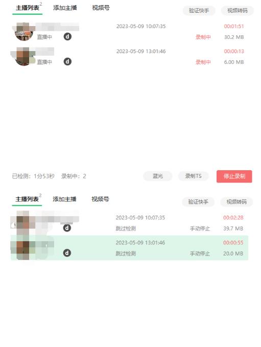 图片[2]-收费199的多平台直播录制工具，实时录制高清视频自动下载【软件+详细教程】-副业库