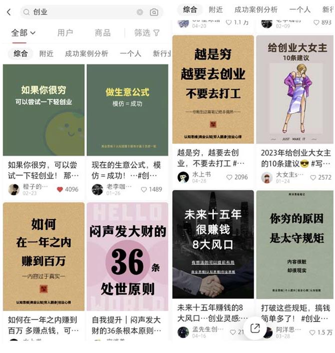 图片[2]-小红书各行业引流玩法，从养号到制作到引流等，一条龙分享给你【揭秘】-副业库