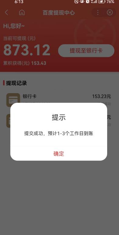 图片[2]-百度问答账号封禁提现方法，有人帮别人提现月入过万【随时和谐目前可用】-副业库