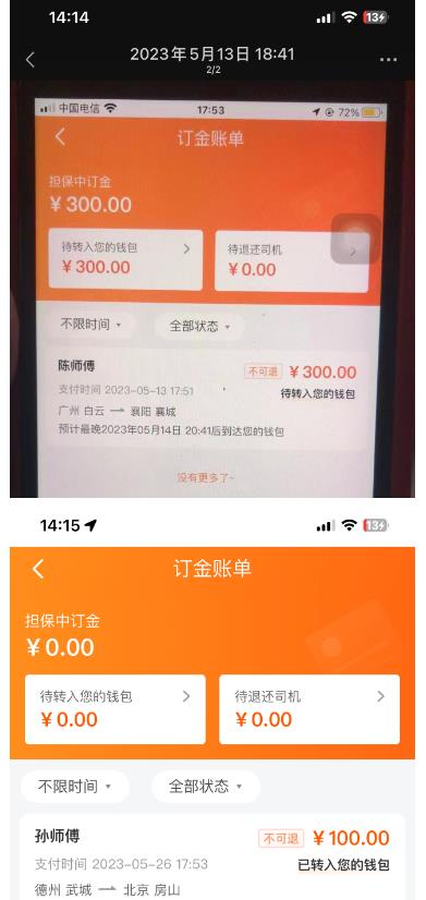 图片[2]-“稳定无坑”货拉拉搬砖项目，一天200-800，某工作室收费5980-副业库