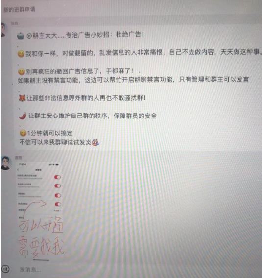 图片[2]-小红书风口项目日入300+，小红书群聊禁言技术代开项目，适合新手操作-副业库