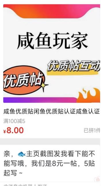 图片[2]-闲鱼项目鱼小铺加闲鱼玩家认证一周内开通，手把手最全开通-副业库