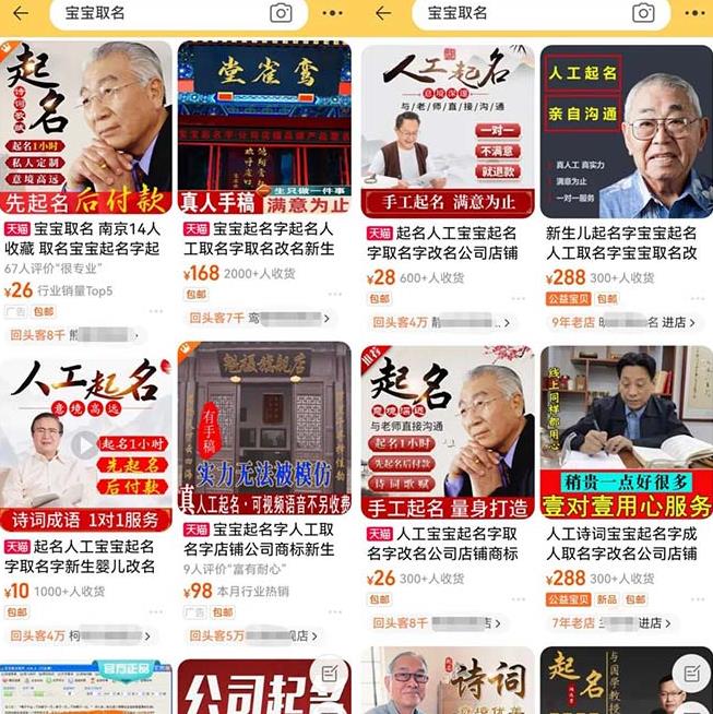 图片[3]-拆解小红书宝宝起名虚拟副业项目，一条龙实操玩法分享给你（教程+软件）-副业库