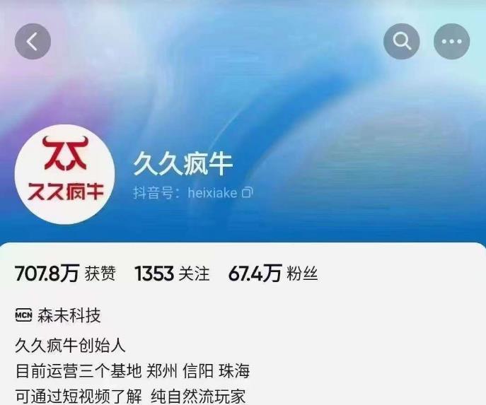 久久疯牛6月自然流起号，​自然流起号话术实战课-副业库