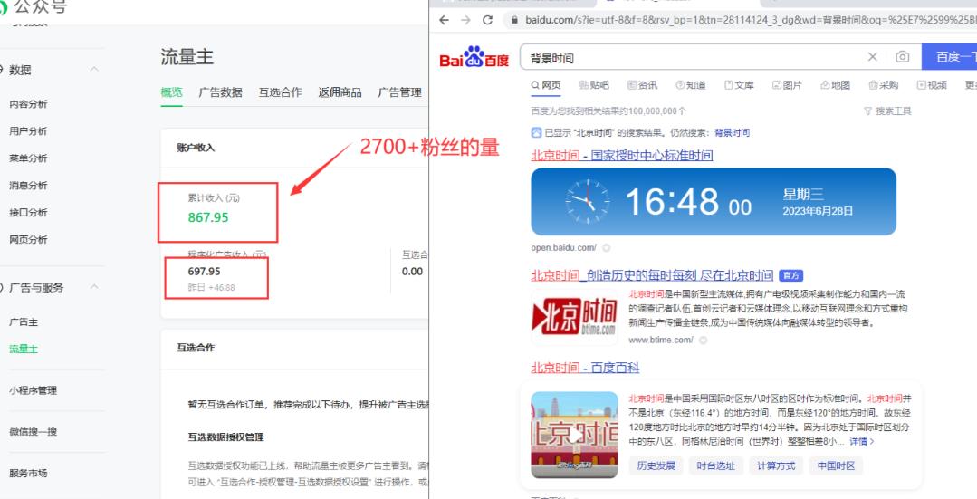 图片[4]-2周从零打造热点公众号，赚取每月4K+流量主收益（工具+视频教程）-副业库