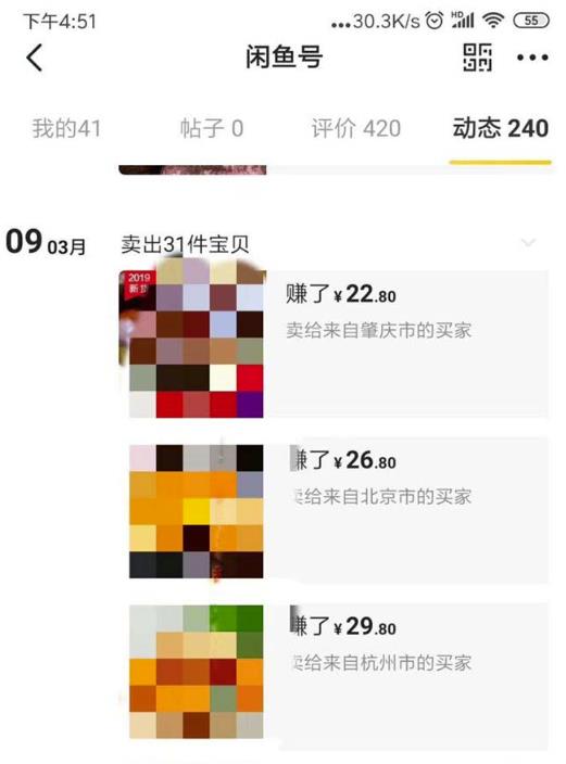 图片[2]-闲鱼无货源电商项目：无风险易上手月赚10000+难度低成本低见效快易操作【揭秘】-副业库
