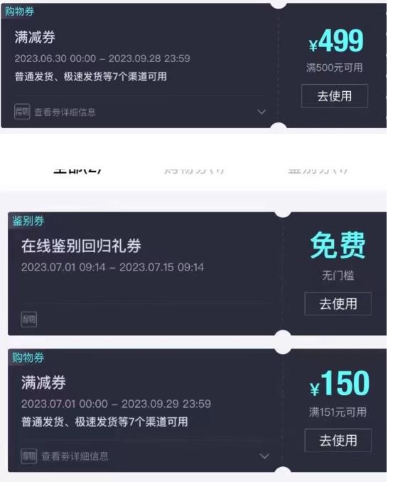 图片[2]-外面收费288的得物最新找茬“无限”撸红包玩法，单号至少撸200+【揭秘】-副业库