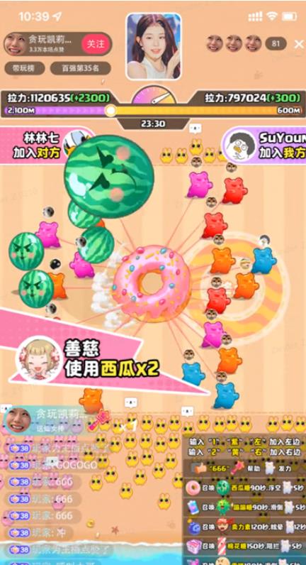 图片[2]-甜甜圈大战–2023抖音最新最火爆弹幕互动游戏【开播教程+起号教程+对接报白等】-副业库