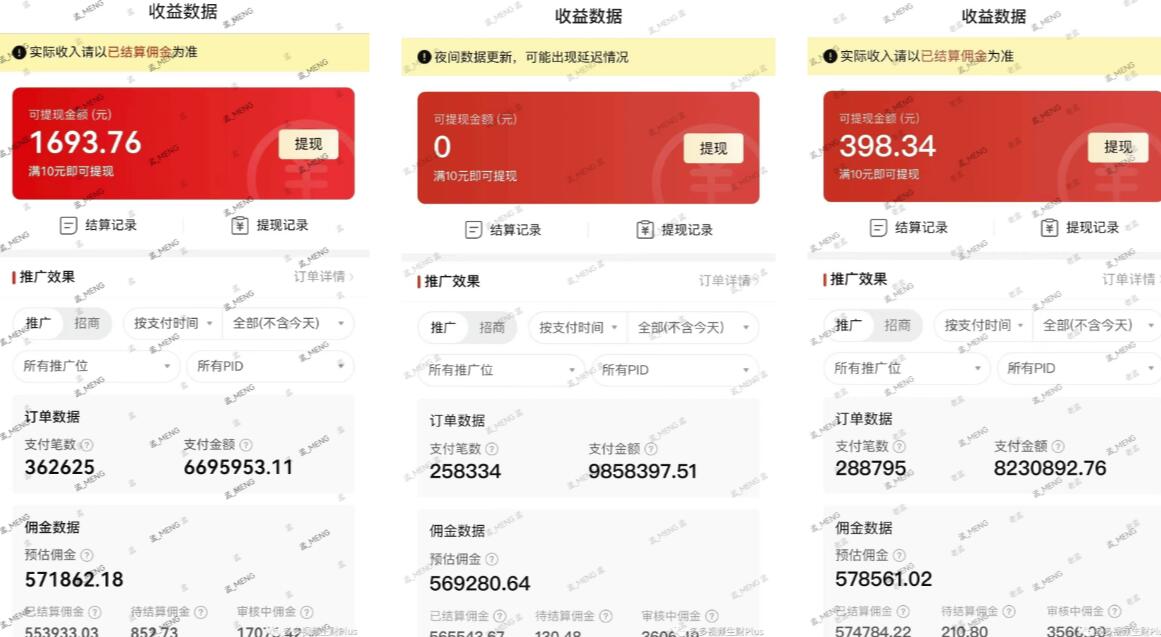 图片[2]-多多视频3.0玩法，线下结算不过爆款年入百万-副业库