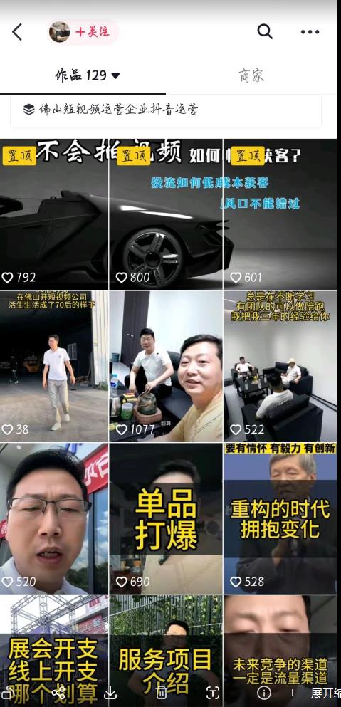 图片[2]-这样子带货月入过万，新手小白都适合的项目，一部手机可操作【揭秘】-副业库