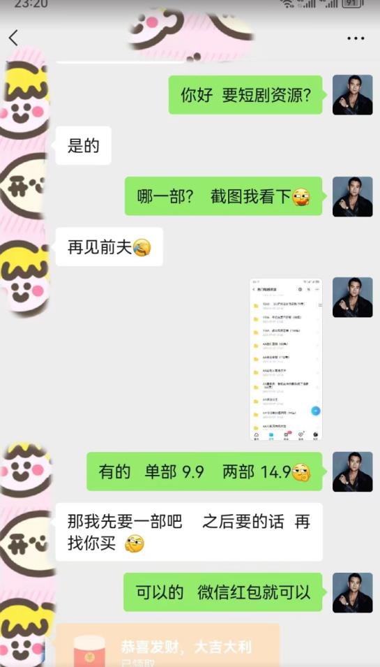 图片[2]-外面收费3680的短剧私域玩法，有手机即可操作，一单变现9.9-99，日入800很轻松【揭秘】-副业库