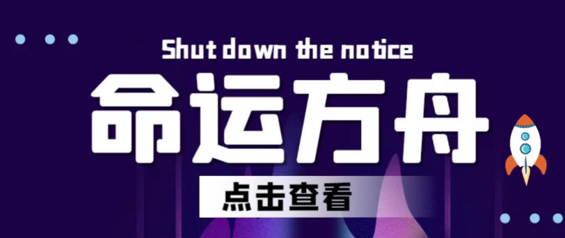 最新【命运方舟】长期稳定手动搬砖王者项目，日入过千【详细玩法教程】-副业库