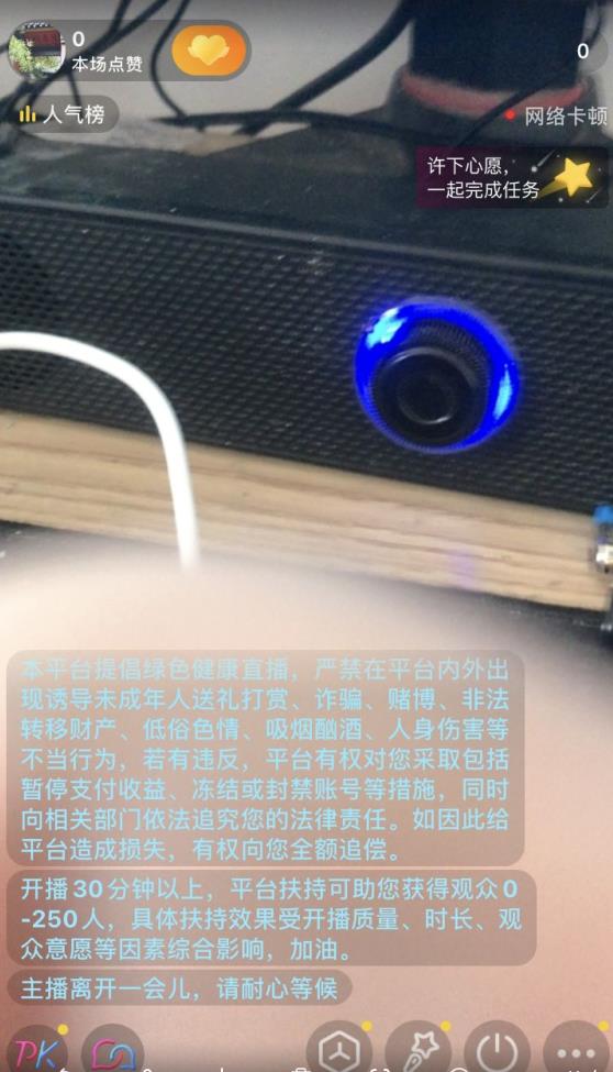 抖音不实名开直播技术拆解-副业库