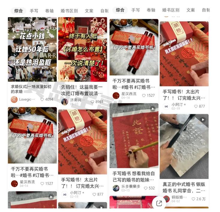 图片[2]-黄岛主小红书AI订婚书变现副业项目，视频版一条龙实操玩法分享给你-副业库