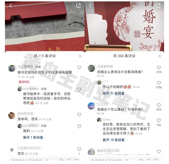 图片[3]-黄岛主小红书AI订婚书变现副业项目，视频版一条龙实操玩法分享给你-副业库