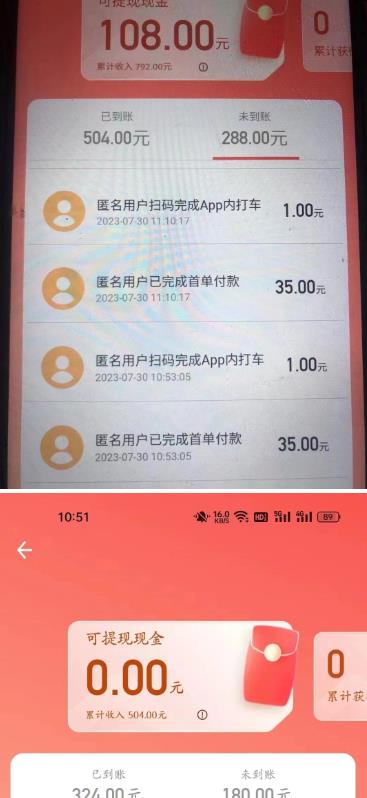 图片[2]-外面收费1280的滴滴掘金最新暴利玩法，号称日赚500-1000+【详细玩法教程】-副业库