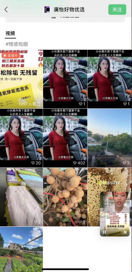 图片[2]-外面收费198的最新视频号连怼技术，条条原创，条条爆单【揭秘】-副业库