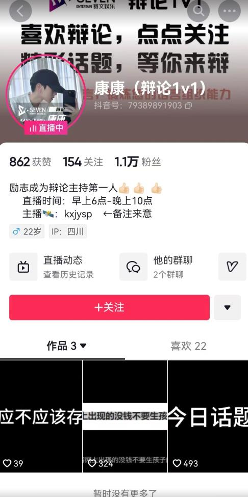 图片[2]-直播间最简单暴力玩法，撸音浪日入500+，绿色直播不封号新手容易上手【揭秘】-副业库