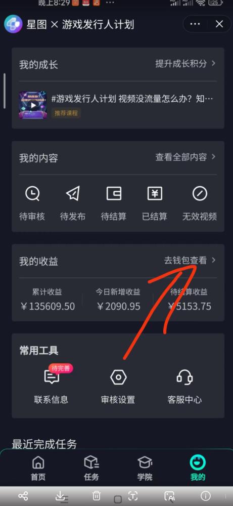 图片[2]-单日收入2k，抖音手游大揭秘，靠手游暴力变现，无脑玩法（资料＋教程）【揭秘】-副业库