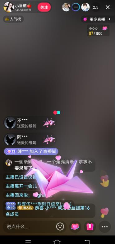 图片[2]-外面收费1980的抖音卡屏直播玩法，一个抖音号可以撸几百到几千不等【详细玩法教程】-副业库