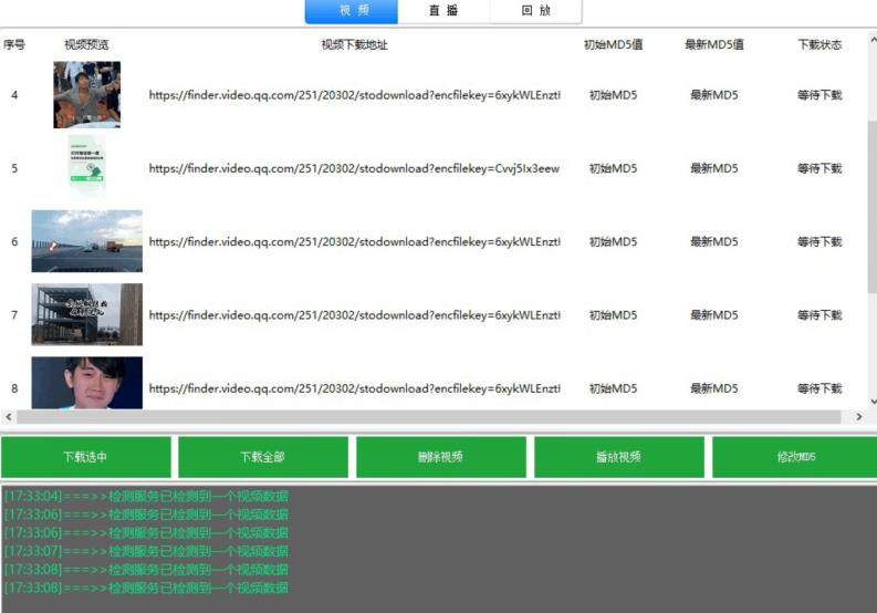 图片[2]-首发视频号视频加直播无水印超清下载，可以随意剪辑【软件+教程】-副业库