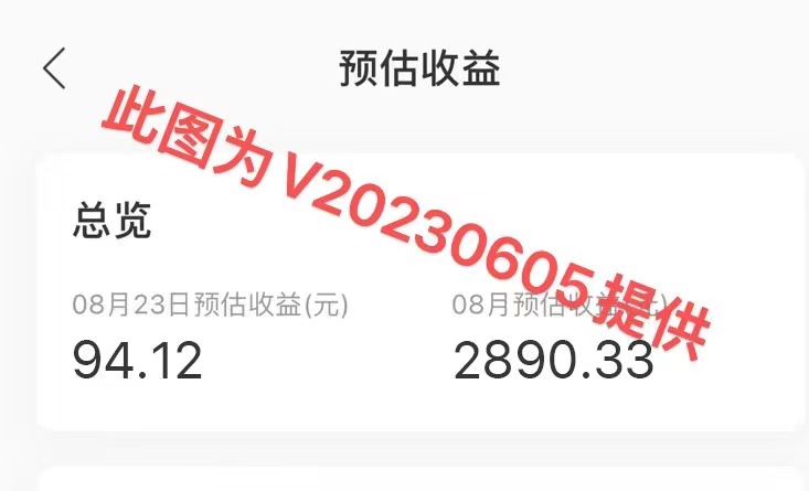 图片[4]-2023年8月份网易云最新独家挂机技术，真正实现挂机月入5000【揭秘】-副业库