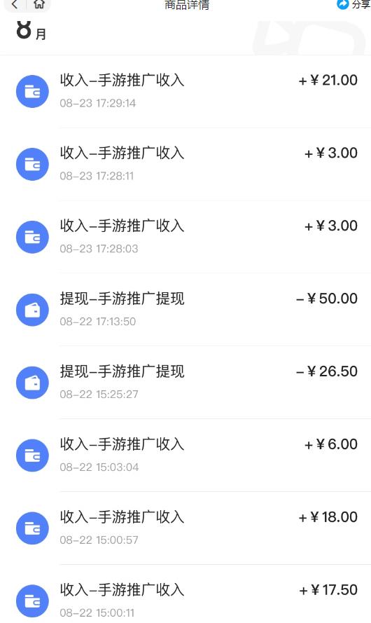 图片[2]-快手游戏合伙人新项目，新手小白也可日入300+，工作室可大量跑-副业库