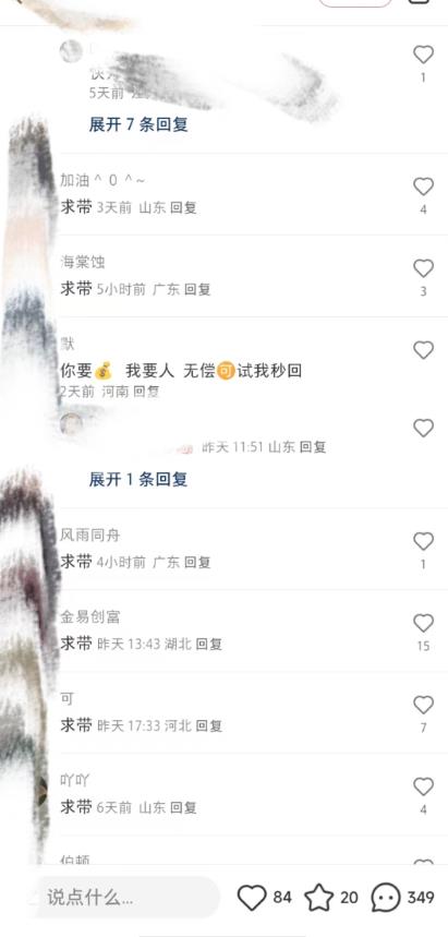 图片[2]-最新小红书笔记精准推送2000+精准粉，单日导流私欲最少300【脚本+教程】-副业库