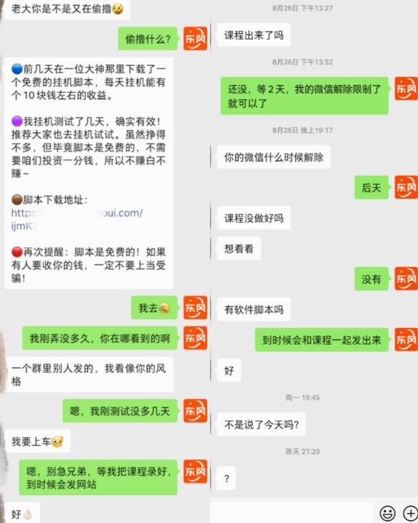 图片[2]-百度极速版拉新自动引流+自动裂变+自动变现系统【玩法思路+操作流程】-副业库