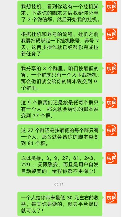 图片[4]-百度极速版拉新自动引流+自动裂变+自动变现系统【玩法思路+操作流程】-副业库