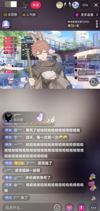 图片[2]-抖音最新最火虚拟形象无人直播整蛊玩法砸礼物教程（视频开播教程+全套工具软件）-副业库