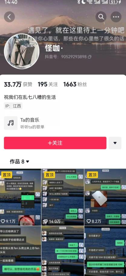 图片[2]-搞笑号新玩法，三种变现方式助你日入500+，一部手机即可操作【揭秘】-副业库