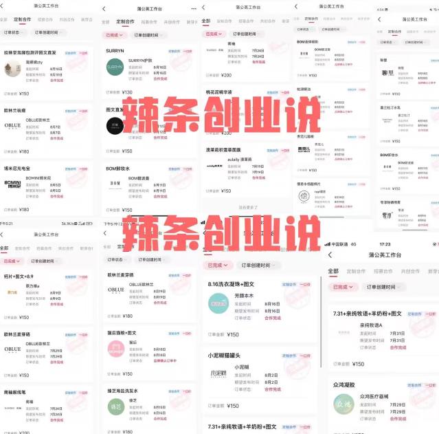 图片[2]-小红书商单最新独家玩法，剪辑时间短，剪辑难度低，能批量做号【揭秘】-副业库