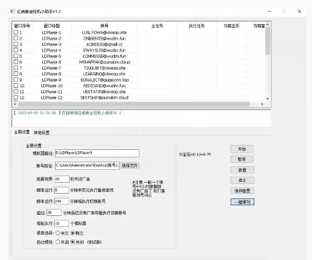 图片[2]-海外小游戏美金项目真正可以达到3-4U单窗口的方法，单台电脑收入300+【揭秘】-副业库