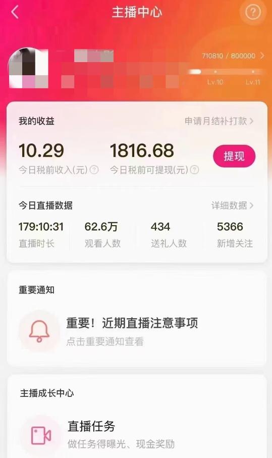 图片[2]-外面售价3999的陌陌最新播剧玩法实测7天2K收益新手小白都可操作-副业库