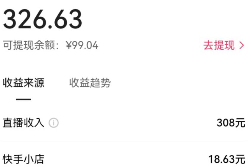 图片[2]-外面卖890元的快手直播荒野求生玩法，比较冷门好做（教程详细+带素材）-副业库