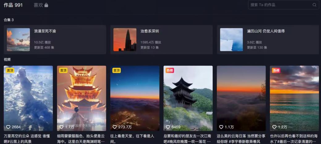 图片[2]-【独家首发】日引流500+的治愈系短视频，当天变现，小白月入过万首-副业库