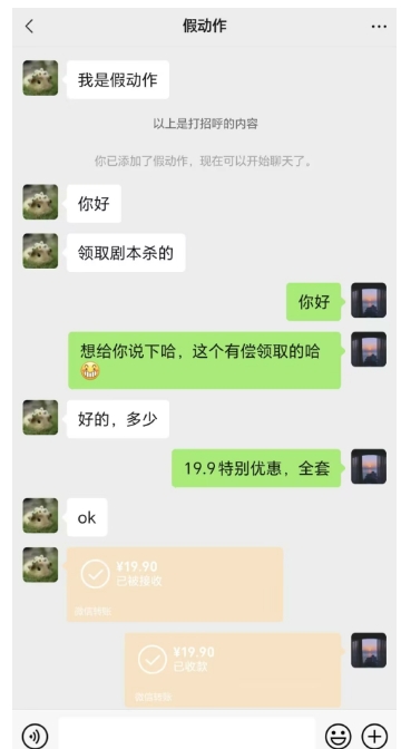 图片[2]-非常冷门的蓝海赛道，日轻松变现500+，剧本杀虚拟资源玩法！小白专享，完全0成本！（配套资料）-副业库