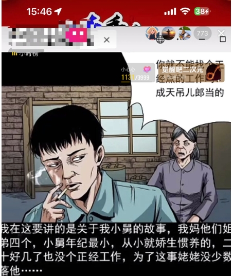 图片[2]-抖音无人直播解说动漫人气特别高现外售价980（带素材）-副业库