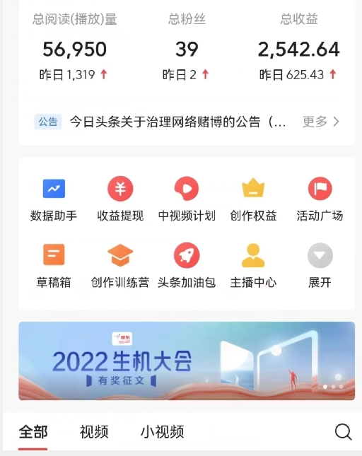 图片[2]-全新蓝海，西瓜视频流量掘金项目，简单上手适合0基础小白，暴力玩法日入500＋【揭秘】-副业库