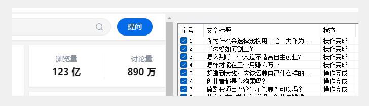 图片[2]-价值两三千的知乎关注协议 多线程引流创业粉-副业库