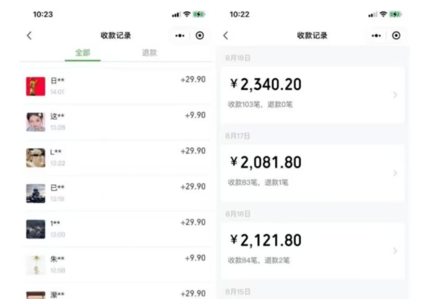 图片[2]-同城相亲的社群变现玩法，风口项目，一部手机月入5w+【揭秘】-副业库