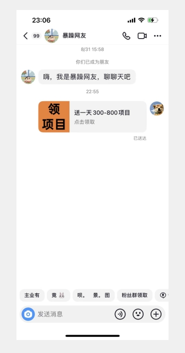 图片[2]-利用信息查帮别人做抖音小卡片，日收益300+【揭秘】-副业库