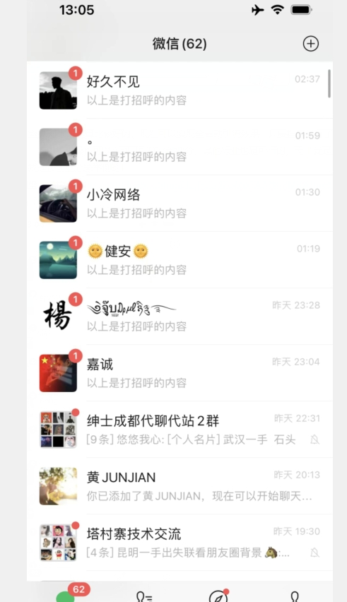 图片[2]-全网首发抖音快手全自动直播间截留创业粉，全行业精准粉技术【脚本+教程】-副业库