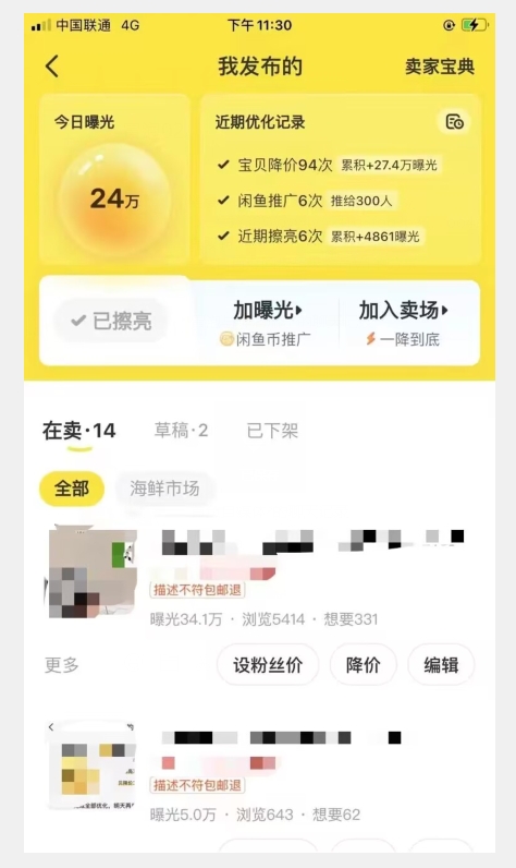 图片[3]-闲鱼精准引流创业粉，日引200+，当天见效，从此横着走-副业库