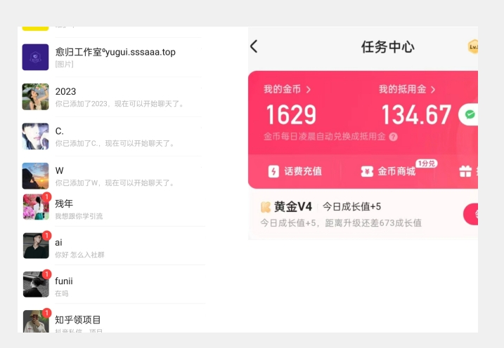 图片[2]-【全网首发】日入100＋快手暴力全自动刷视频撸红包教程-副业库