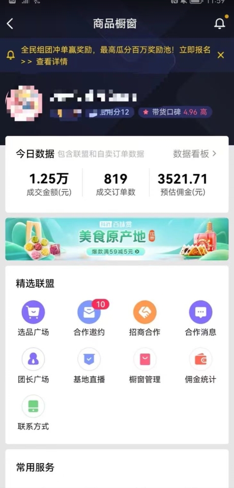 图片[2]-0成本带货新玩法，一分钟一条作品，只需复制粘贴就可以做-副业库